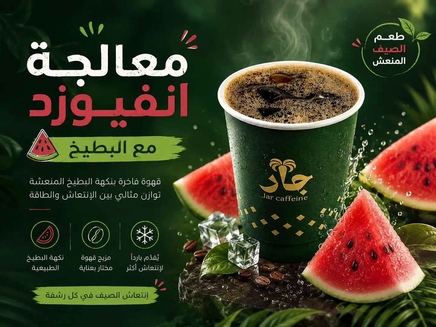في٦٠ بطيخ