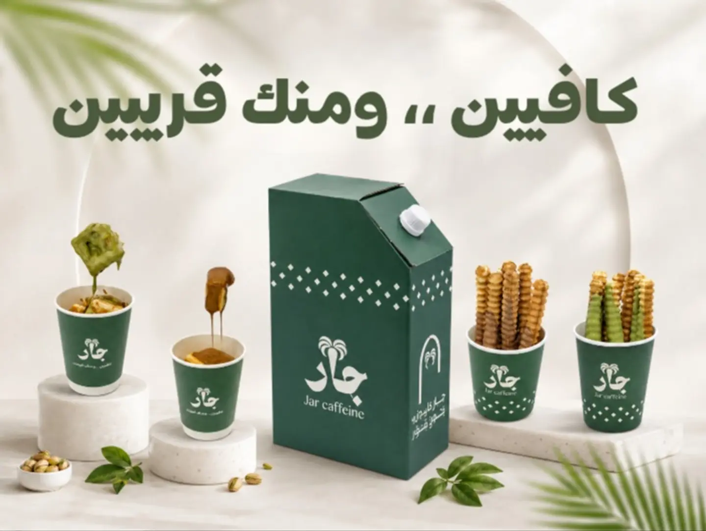 عرض الجمعات