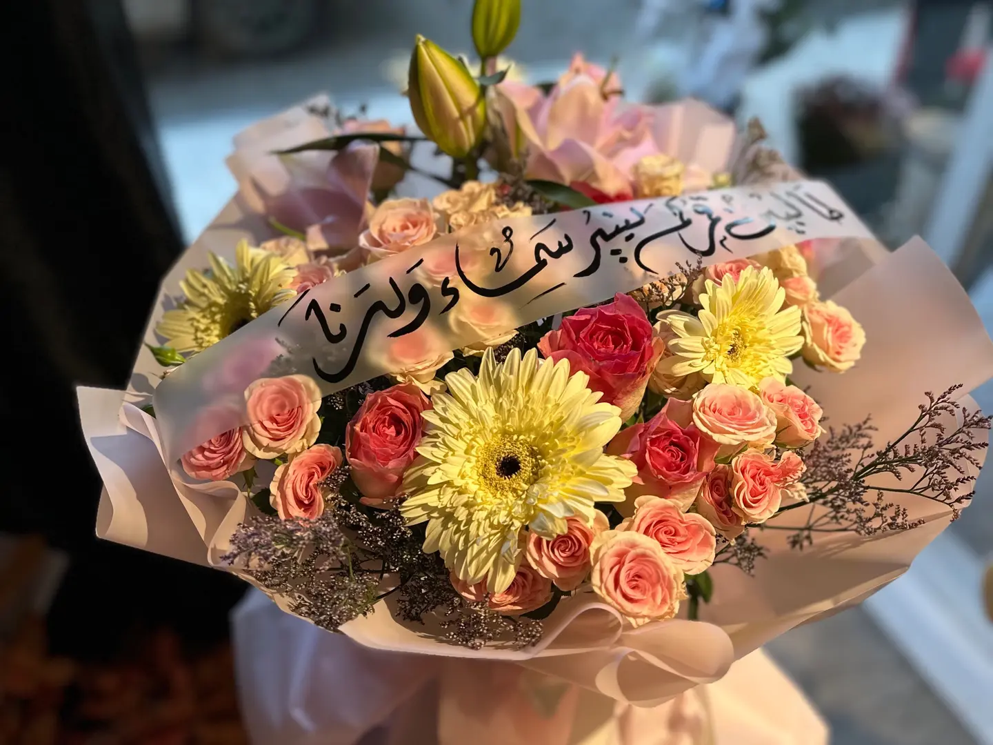 باقه الجلبيرا