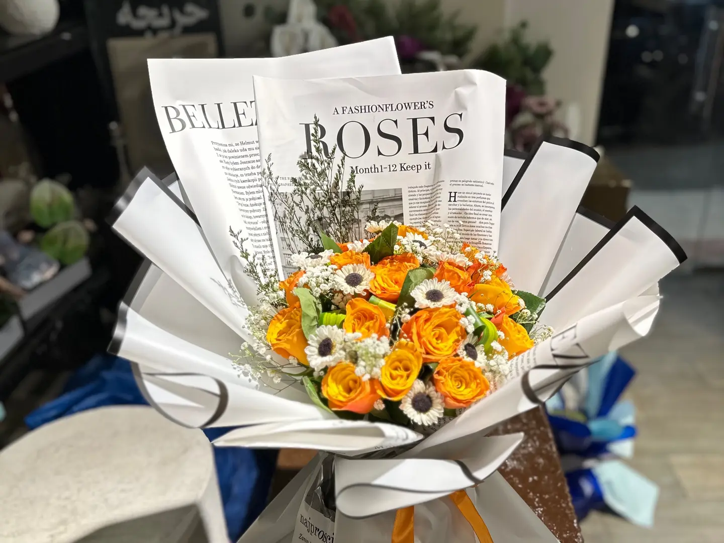 باقه الجرايد اورنج