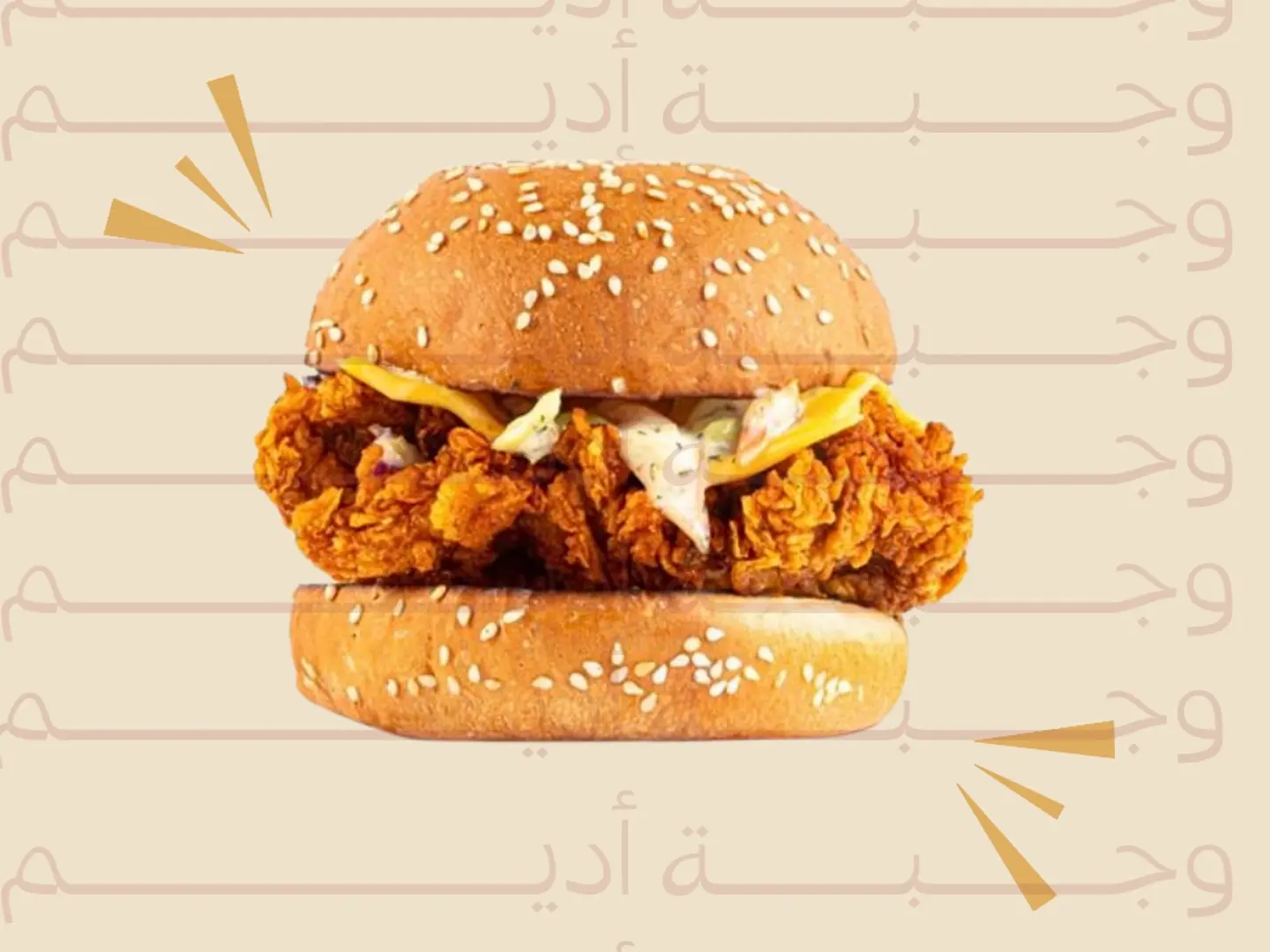 سبايسي دجاج ميبل