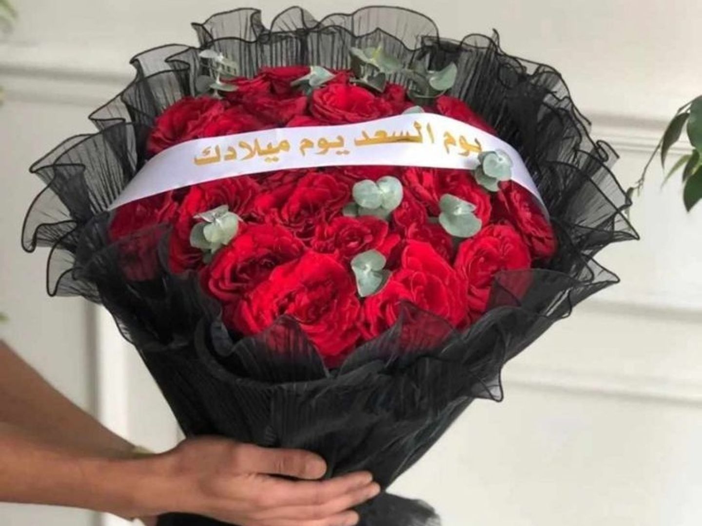 باقة العيد
