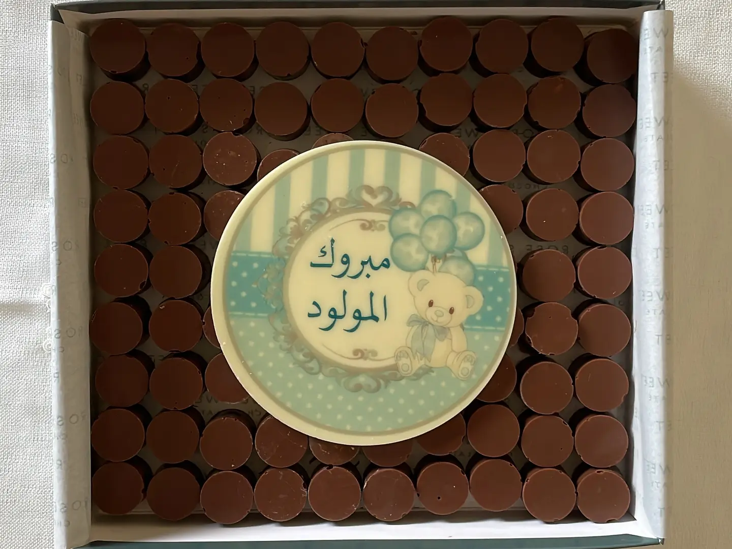 بوكس رول الشوكلت (ميني) عبارة مبروك المولود