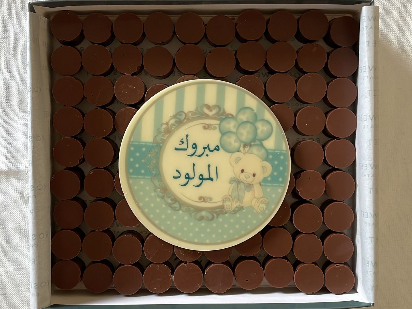بوكس رول الشوكلت (ميني) عبارة مبروك المولود