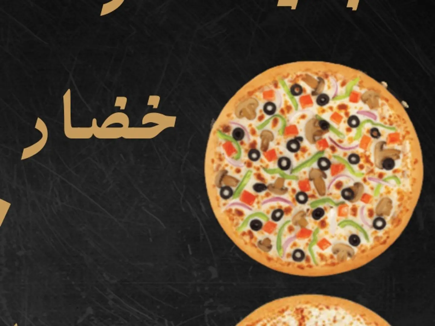 Vegetable Pizza