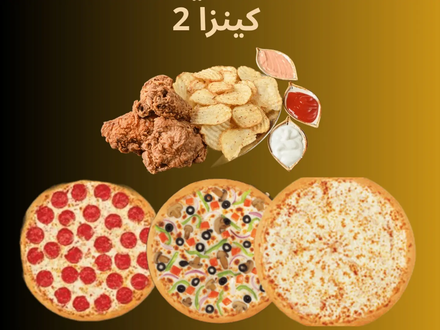 عرض الكومبو