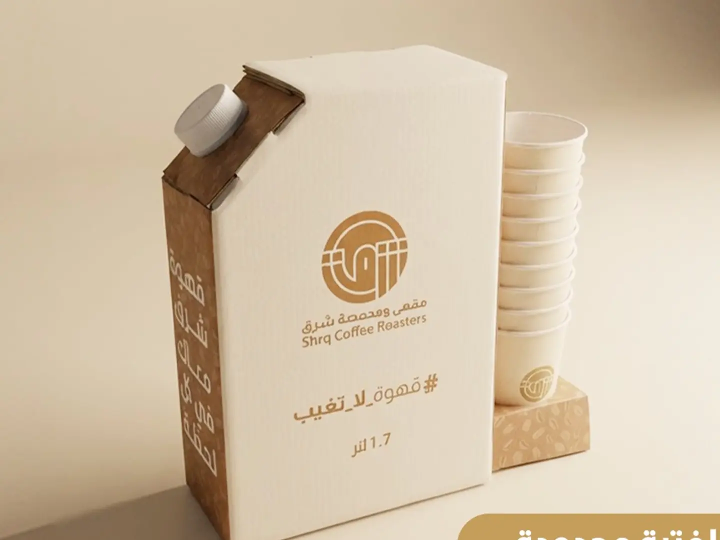 Coffee Of The Day Box