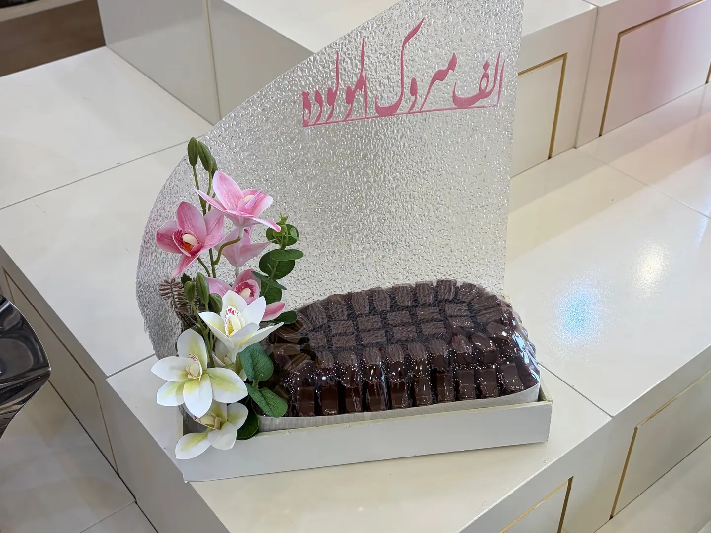 بلجيكي مبروك المولودة ( مثلث )