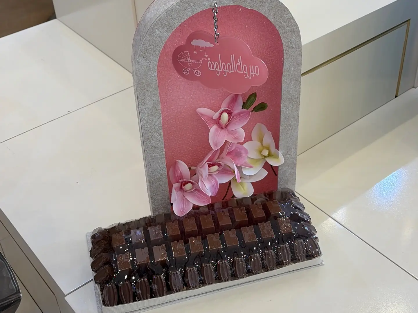 بلجيكي مبروك المولودة (دائري)