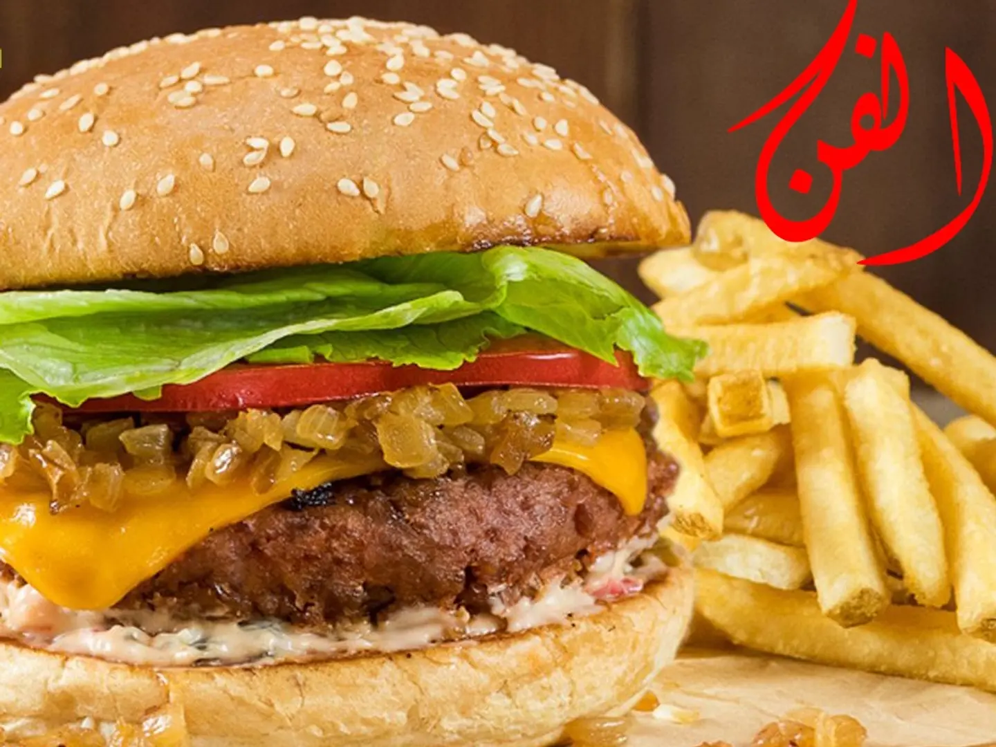 بيج فن دجاج