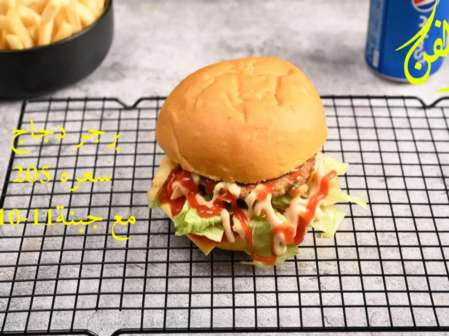 بيج فن دجاج مكسيكي