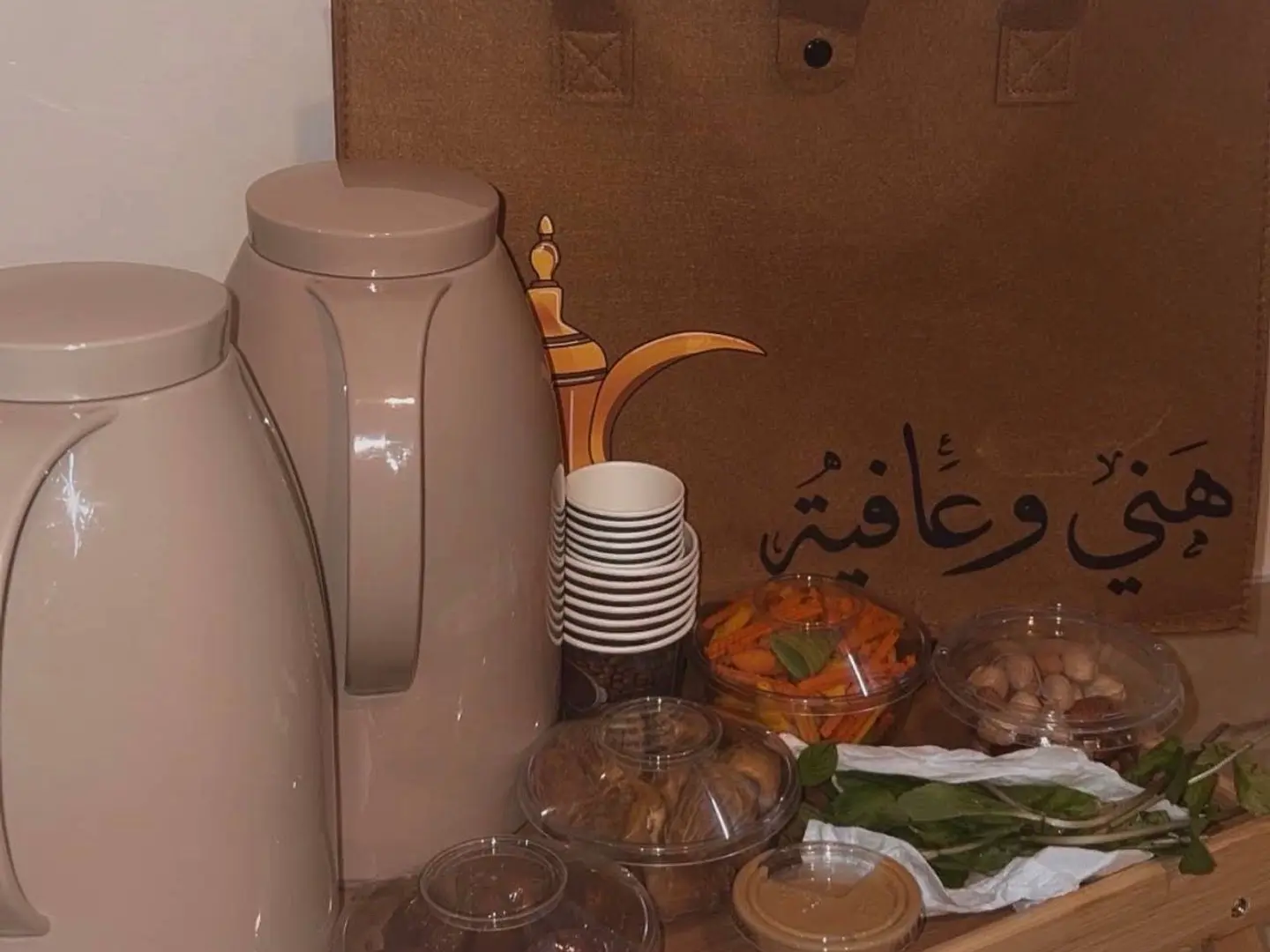 سلة الضيافة