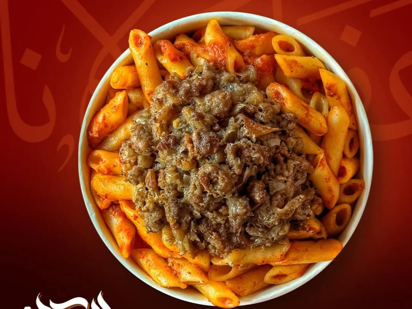 طاجن مكرونة باللحمه