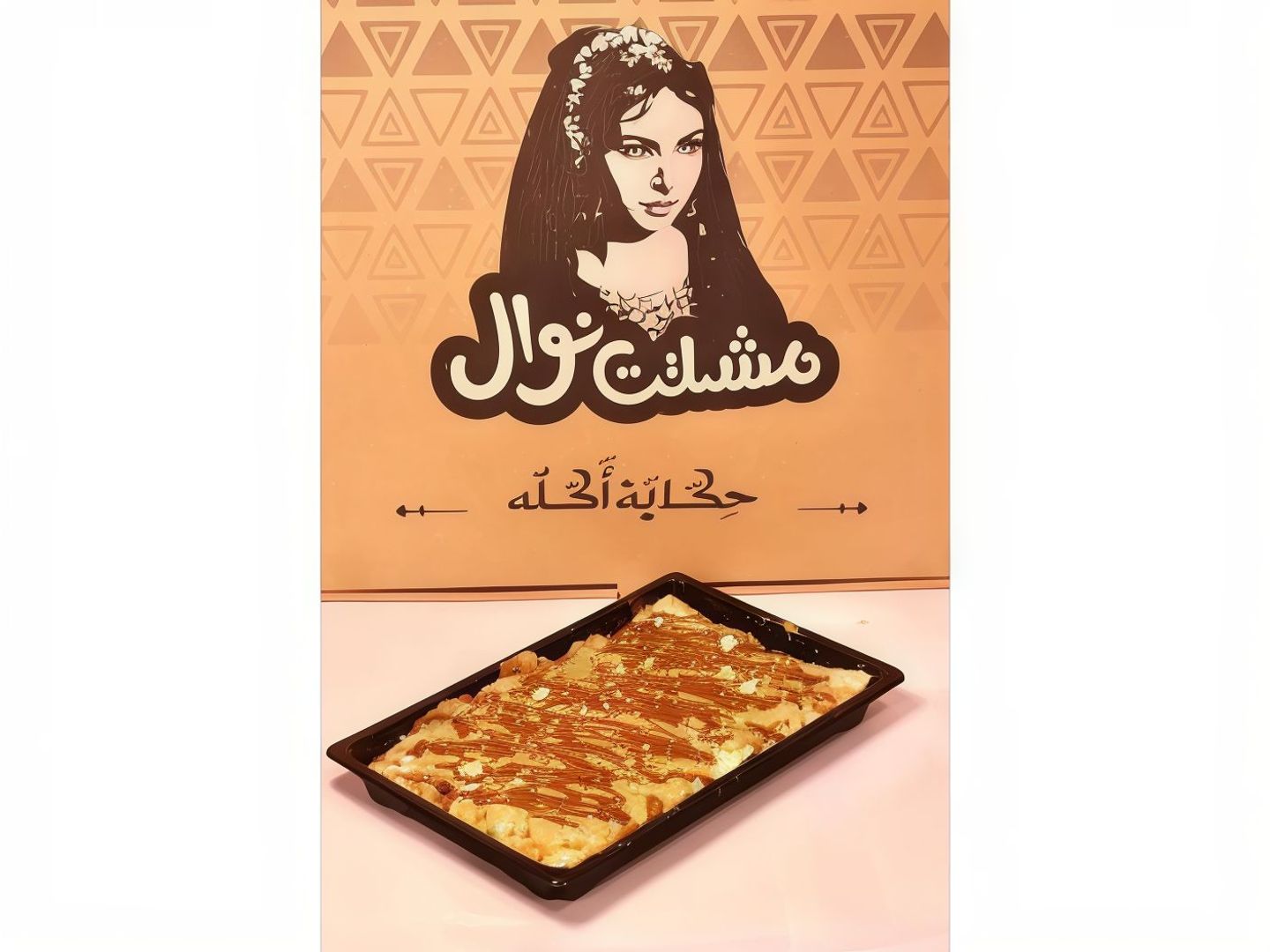فطيرة دبي
