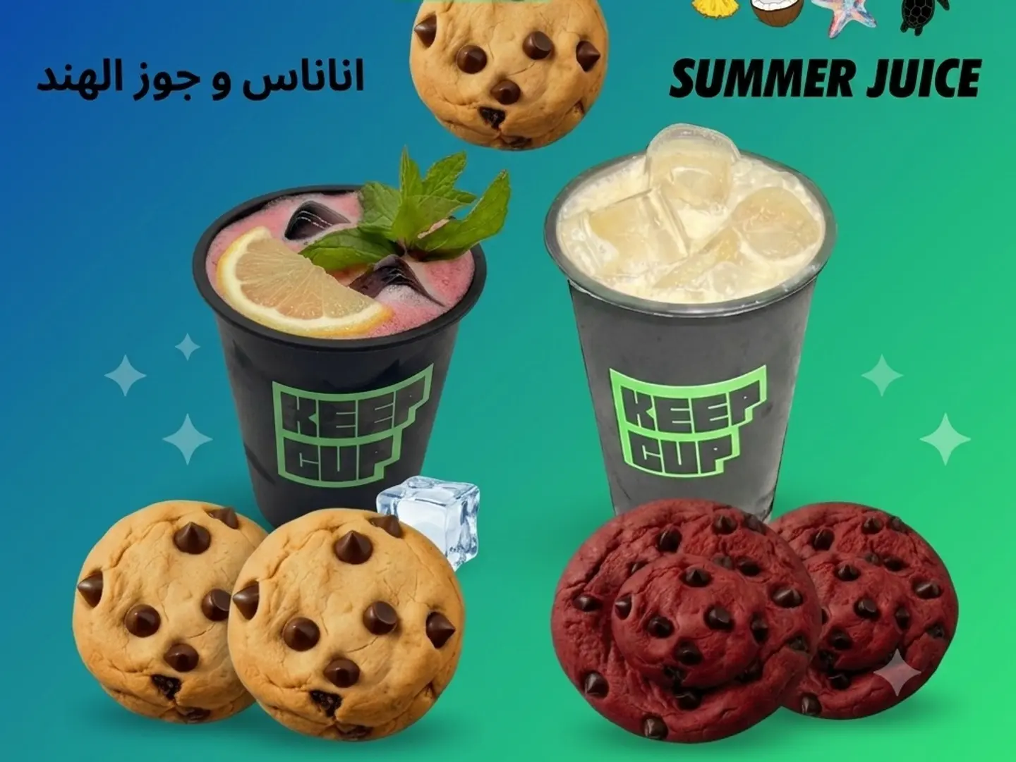عرض الصيف المنعش