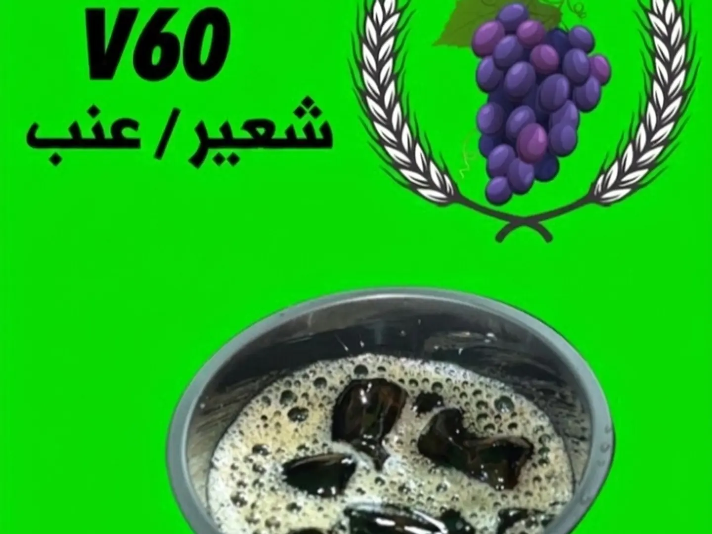 V60 Cold With Barley And Grape Flavor