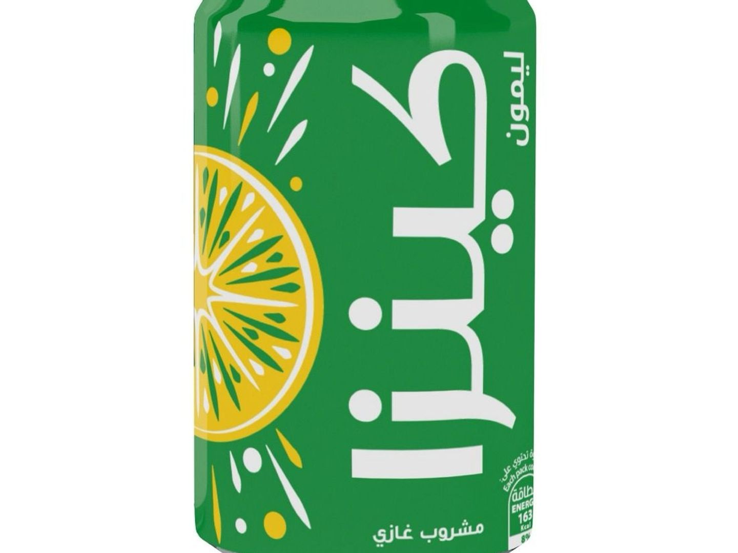 كينزا ليمون