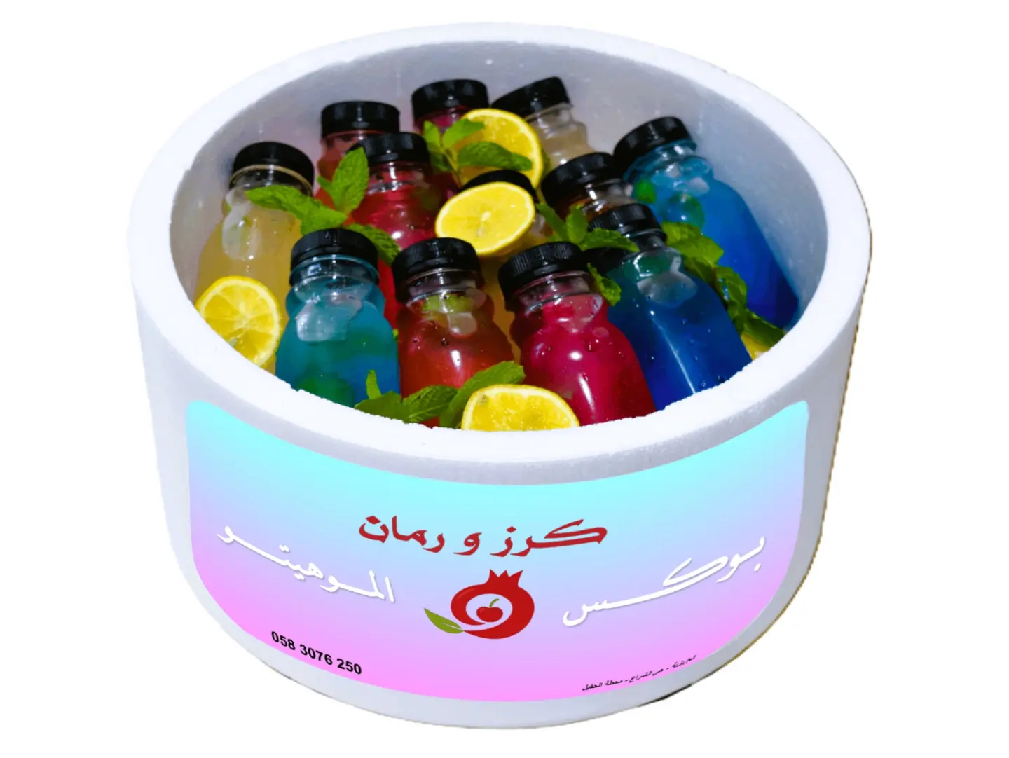 Mojito Box