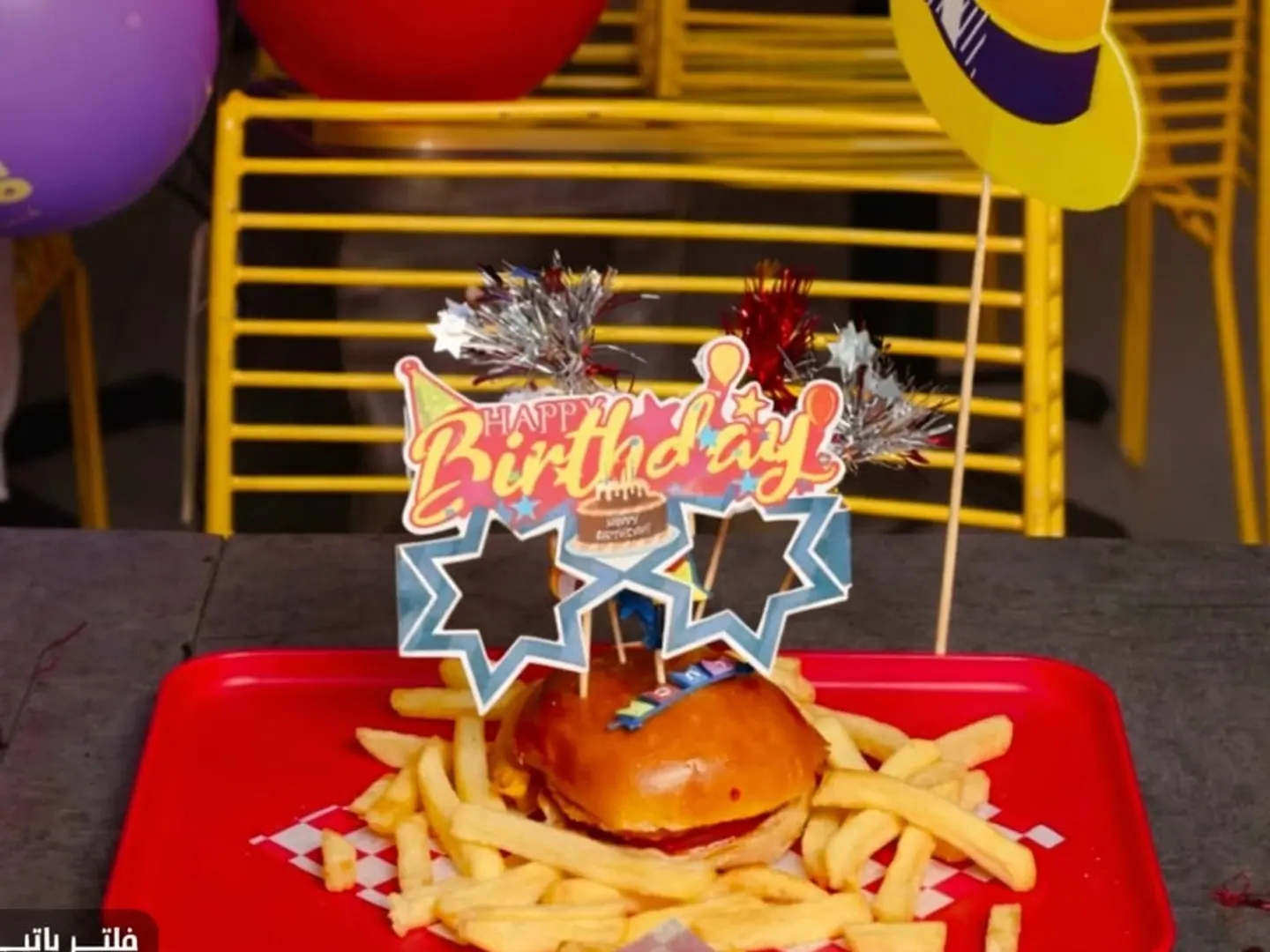 برجر المرح (عيد الميلاد)