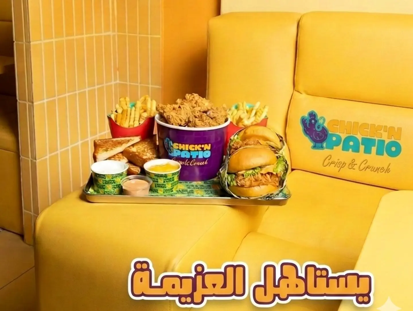 قروب جوعان