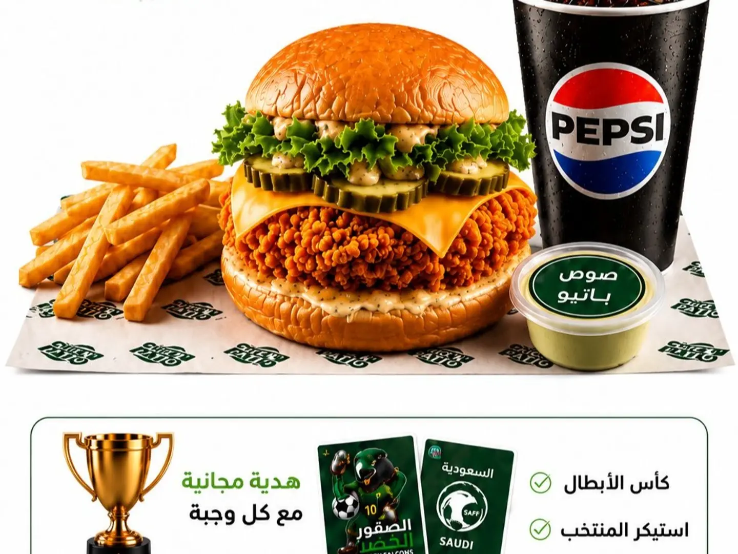 وجبة الصقور الخضر
