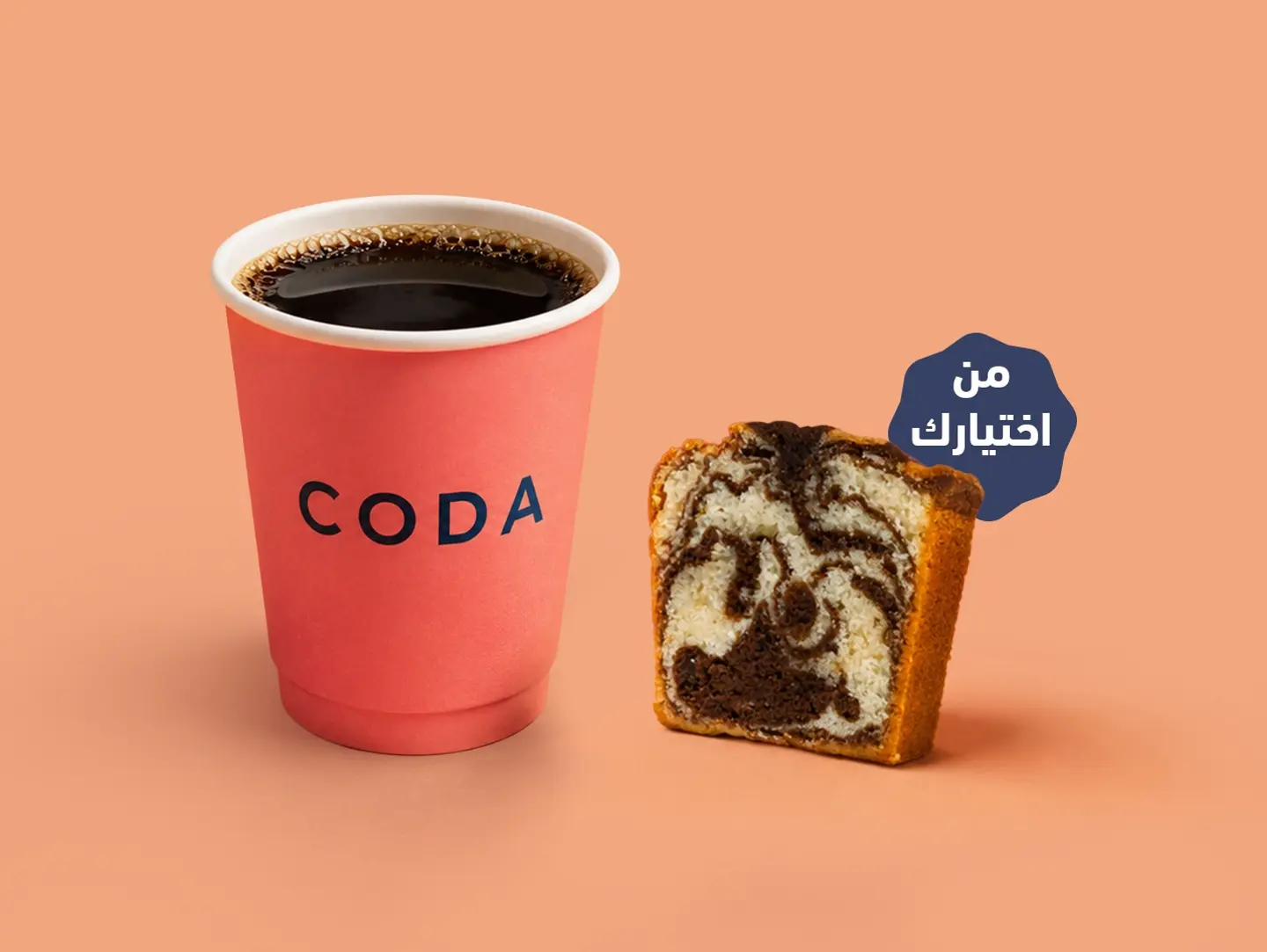 كومبو السينجل