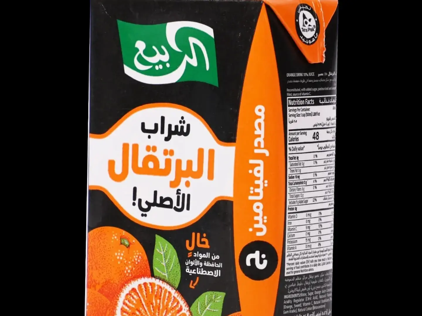 Orange Juice
