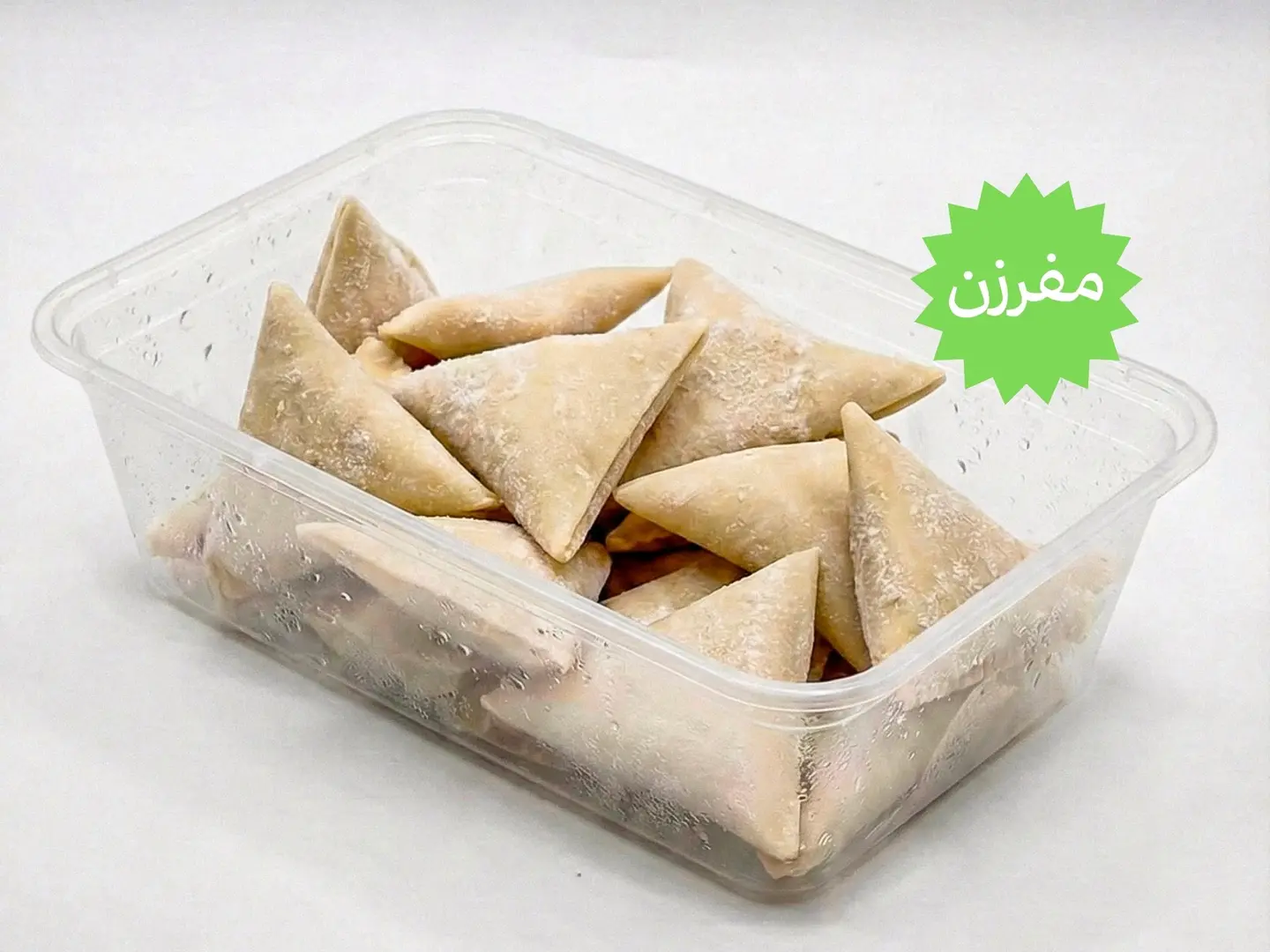 سمبوسة - مفرزن