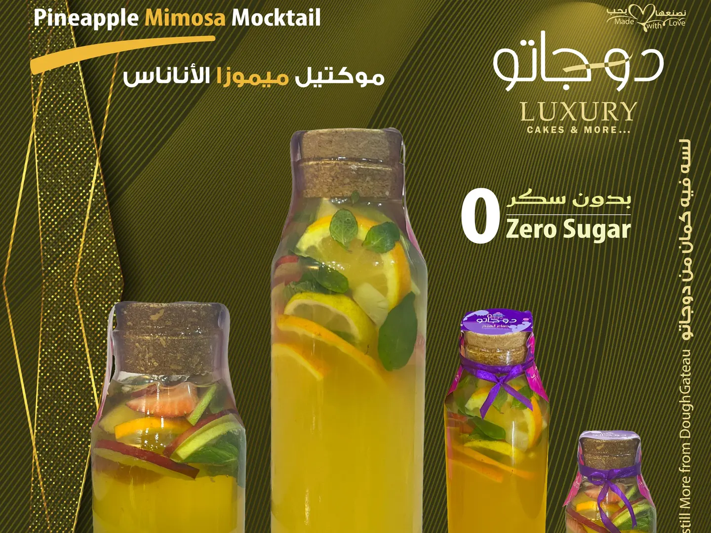 كوكتيل أناناس ميموزا