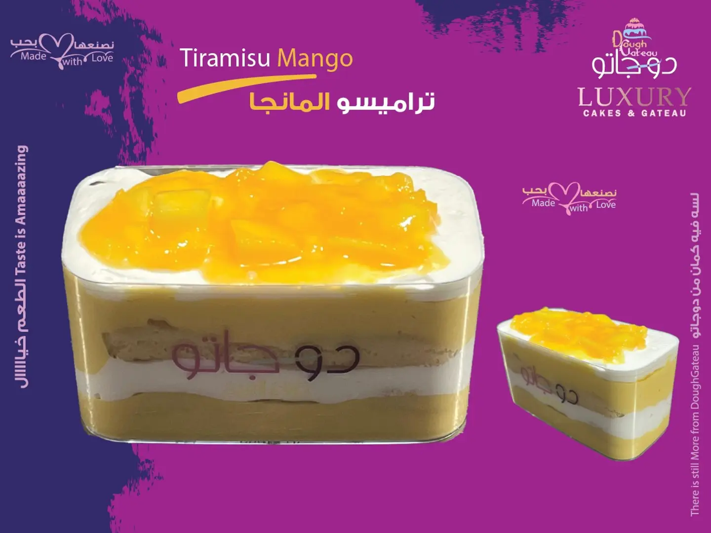 تراميسو مانجا