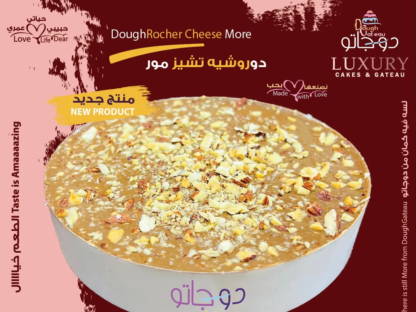 دوروشيه تشيز مور دائري