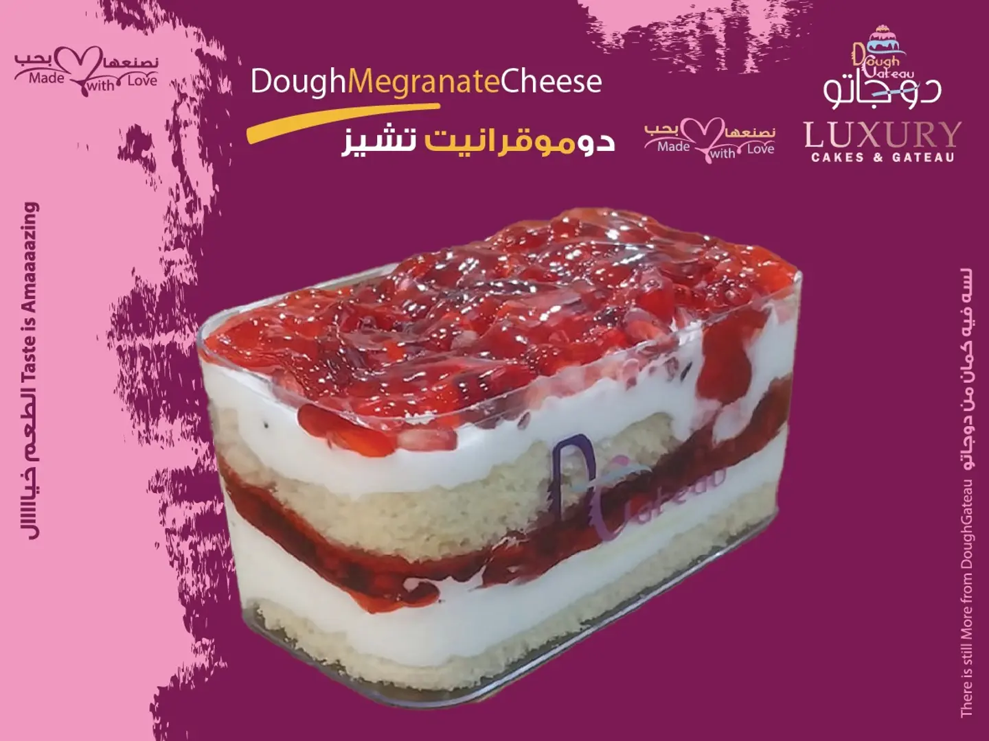 Dough Megranate Cheese Rectangle