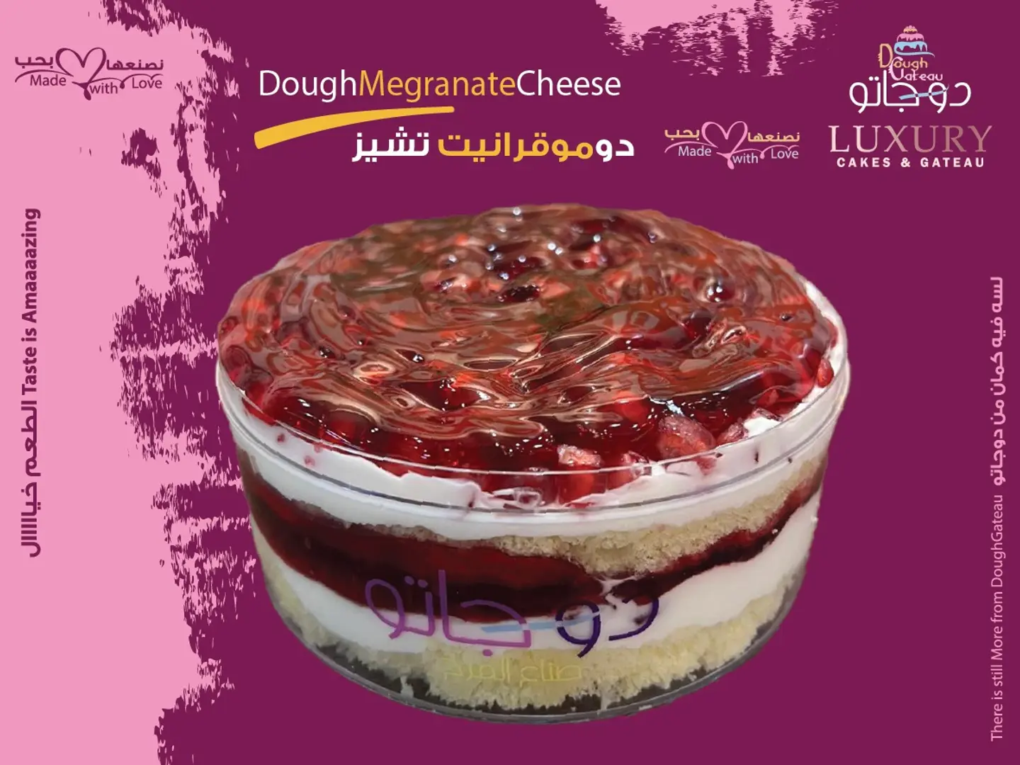 Dough Megranate Cheese Round