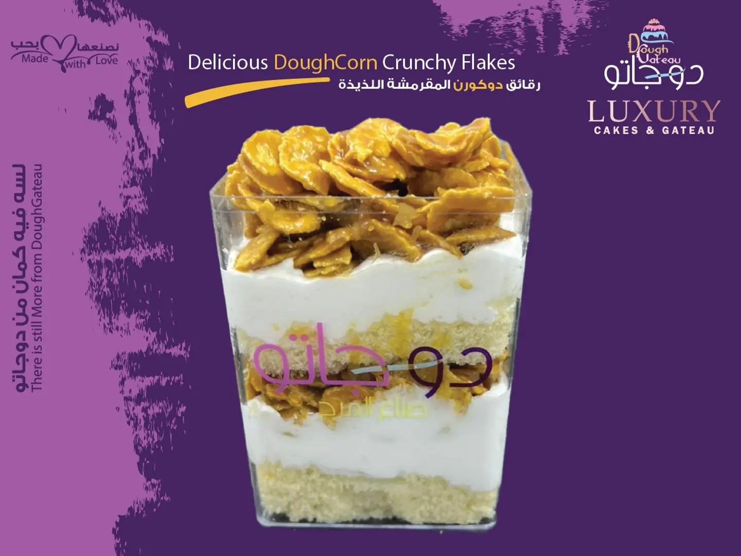 Dough Corn Crunchy Flakes Square
