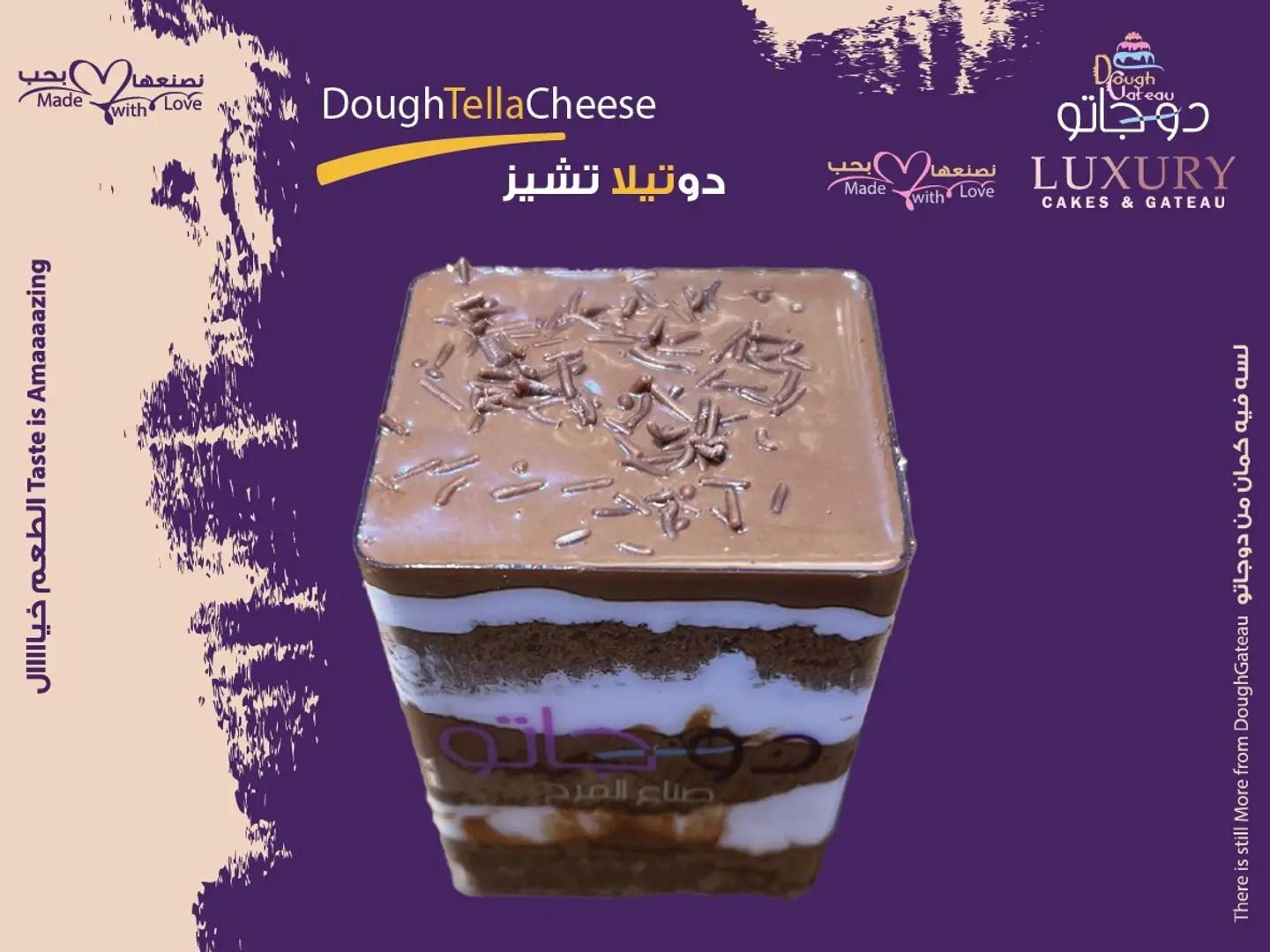 Dough Tella Cheese Square