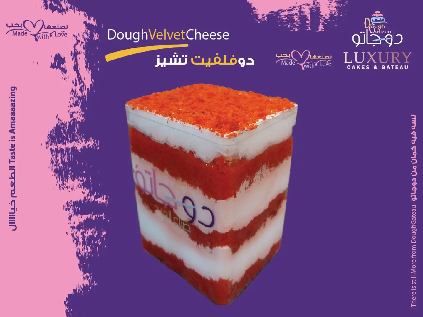 Dough Velvet Cheese Square