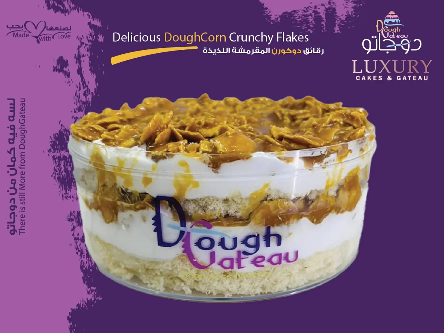 Dough Corn Crunchy Flakes Round