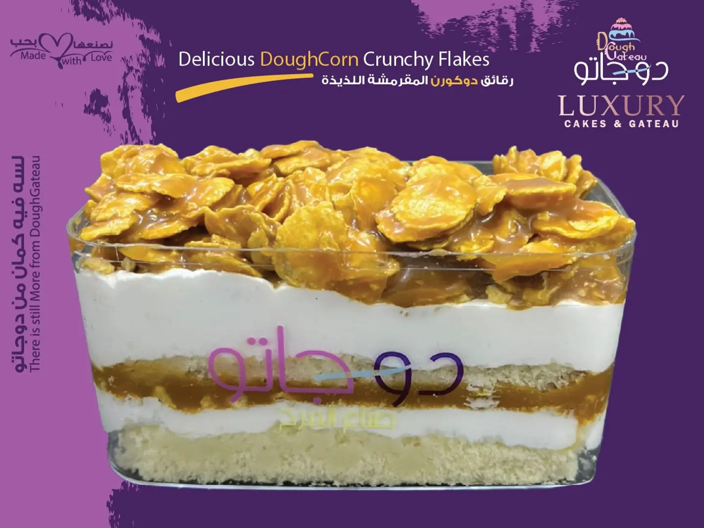 Dough Corn Crunchy Flakes Rectangle