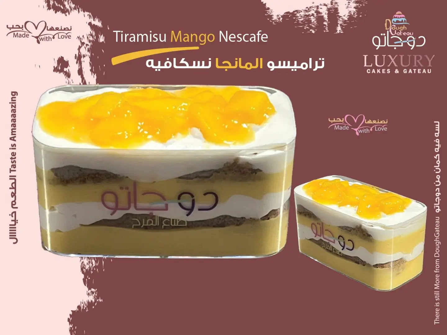 تراميسو مانجا نسكافيه