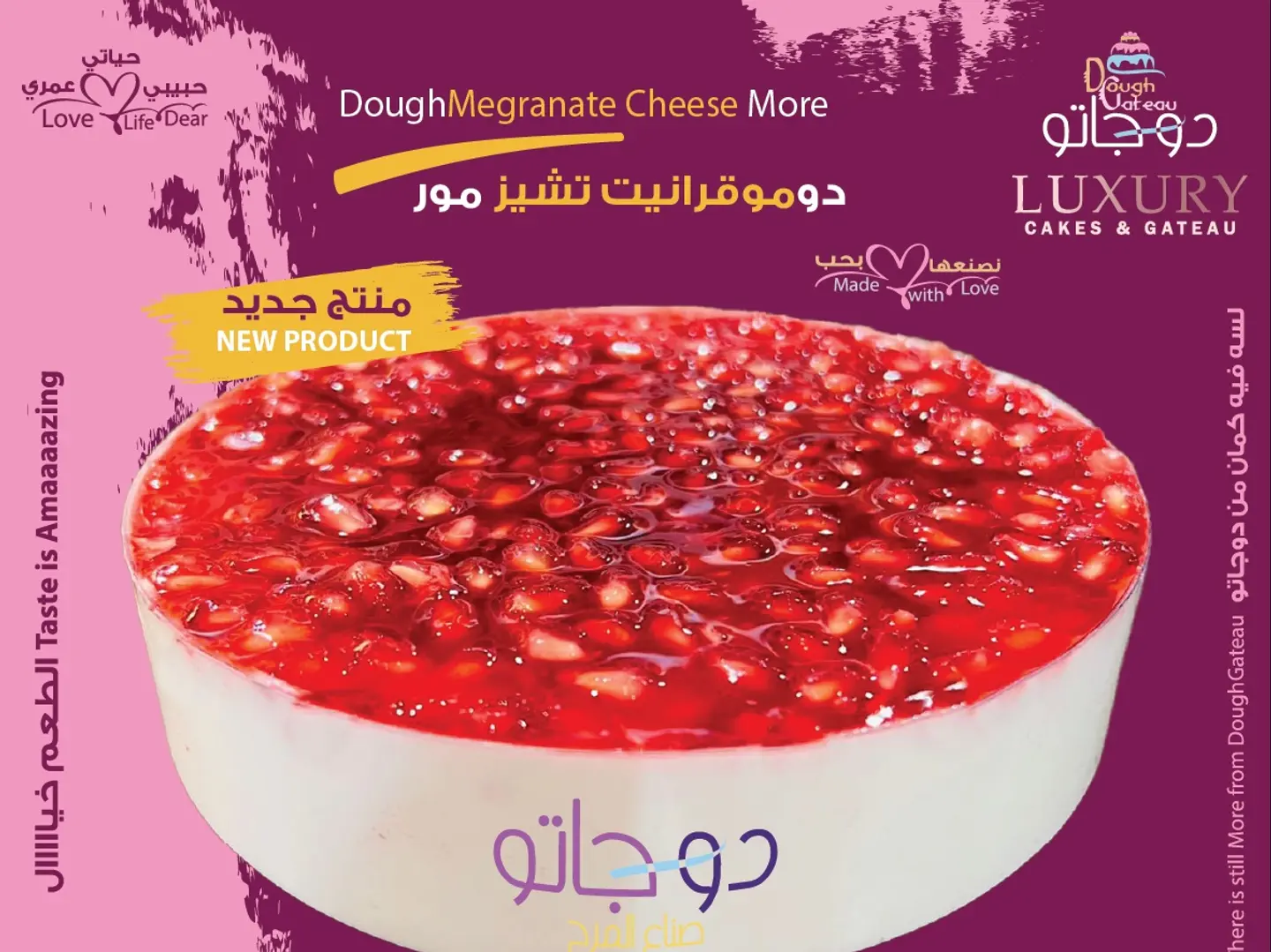 دوموقرانيت تشيز مور دائري