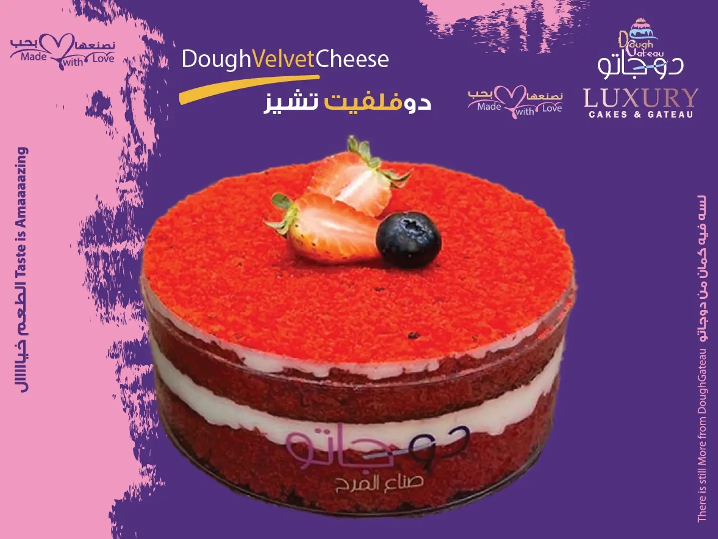 Dough Velvet Cheese Round