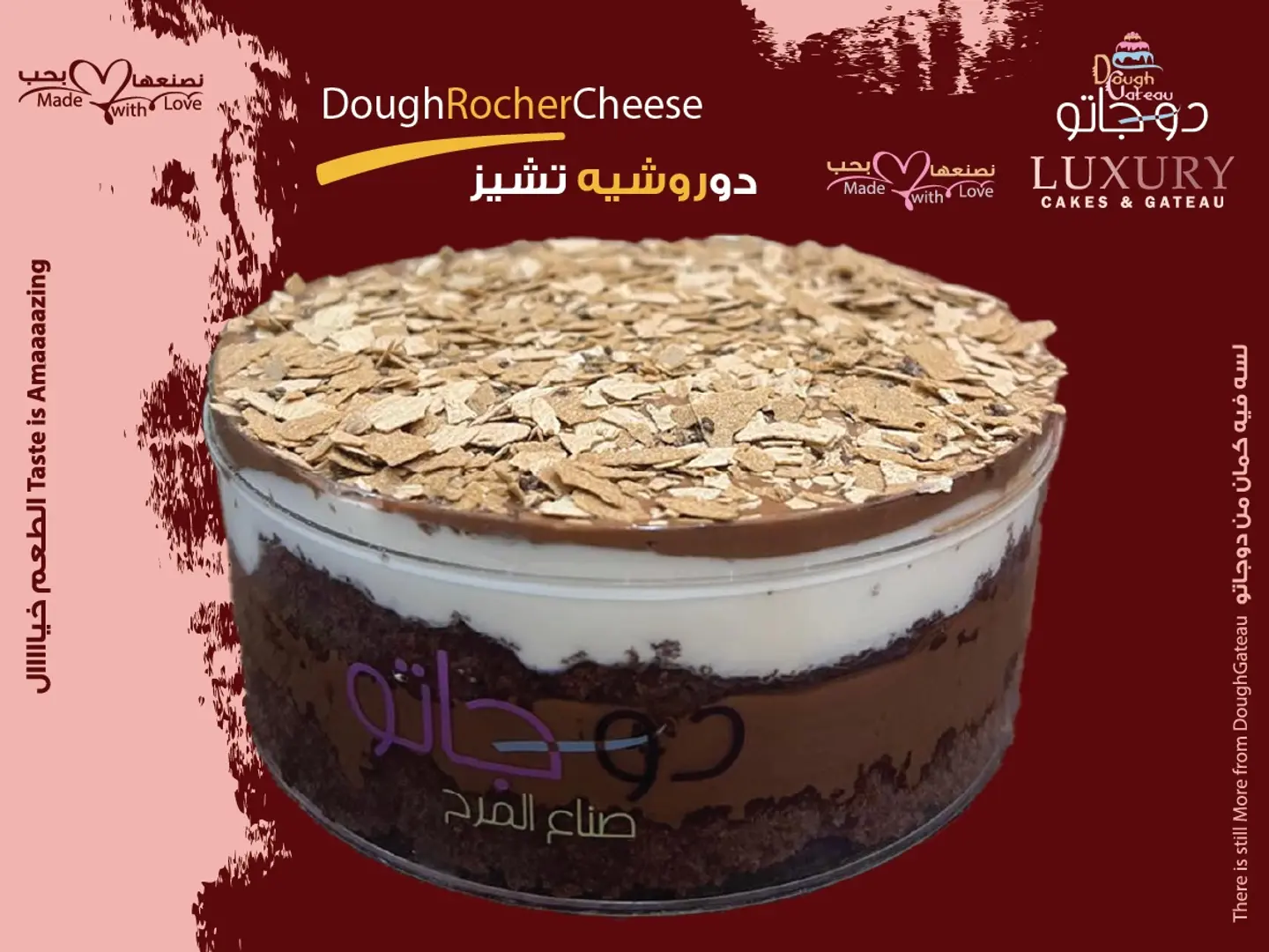 Dough Rocher Cheese Round