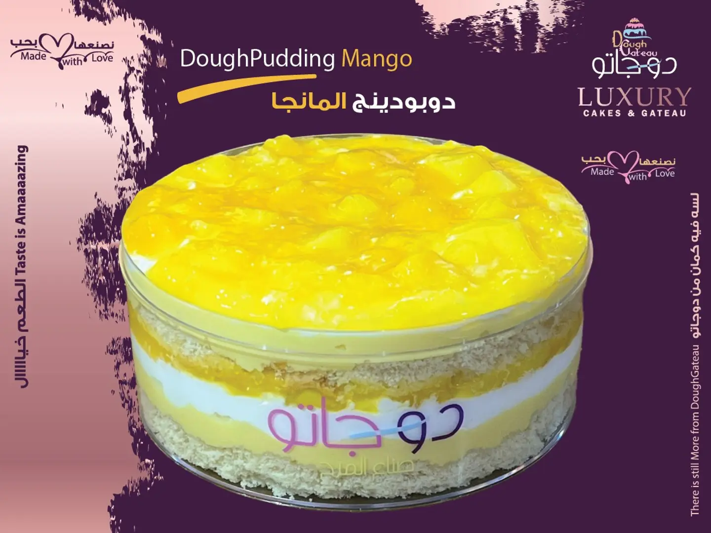 دوبودينج مانجو دائري