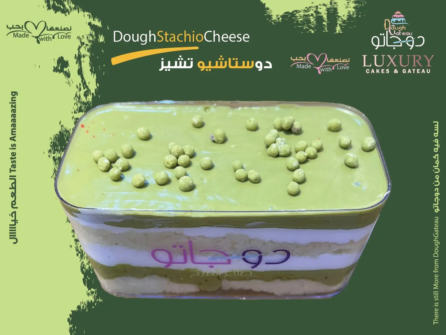 Dough Stachio Cheese Rectangle