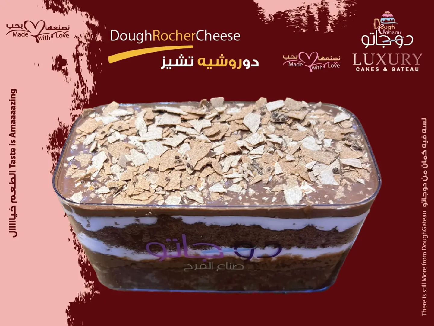 Dough Rocher Cheese Rectangle