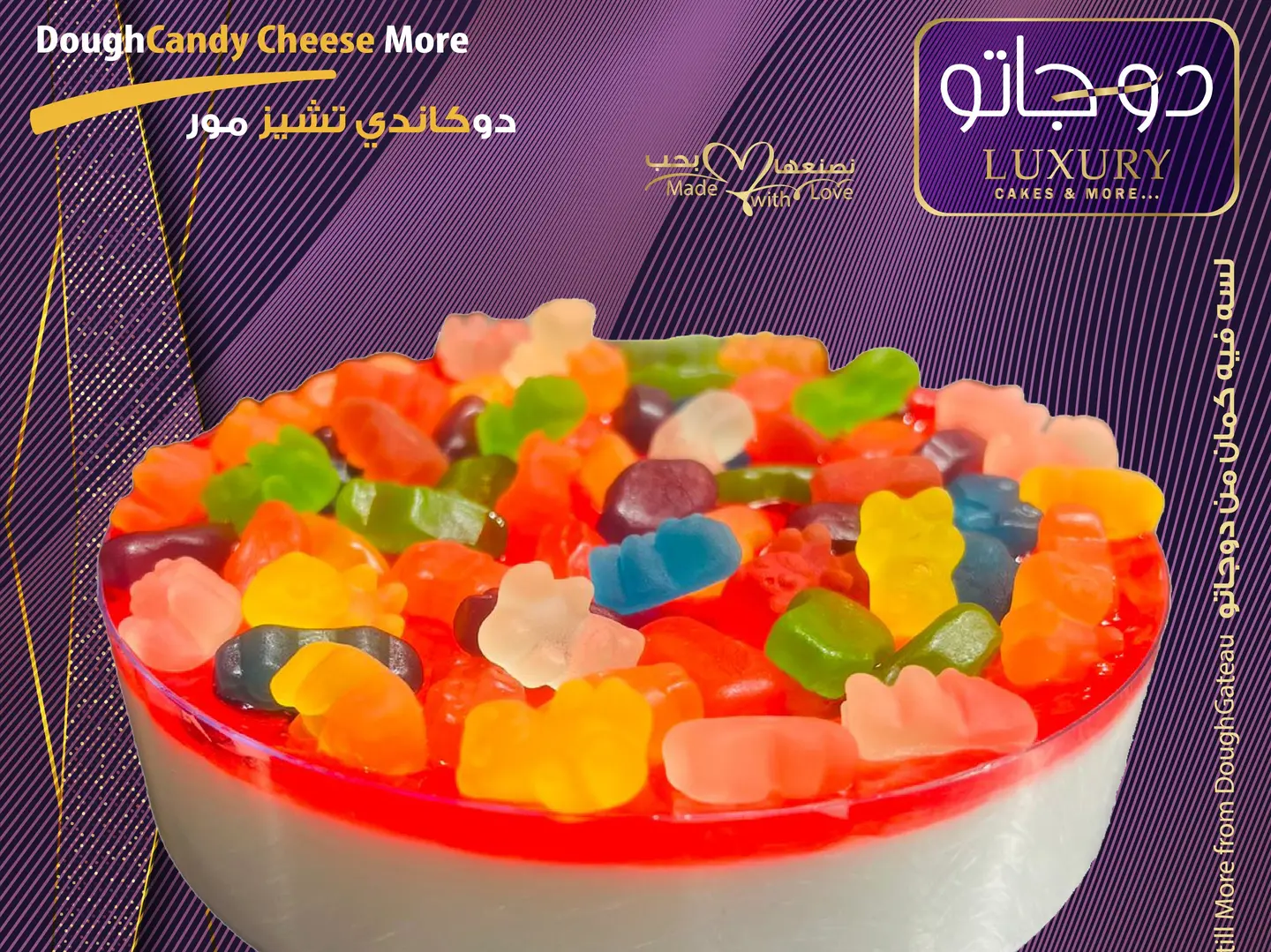 دوكاندي تشيز مور دائري