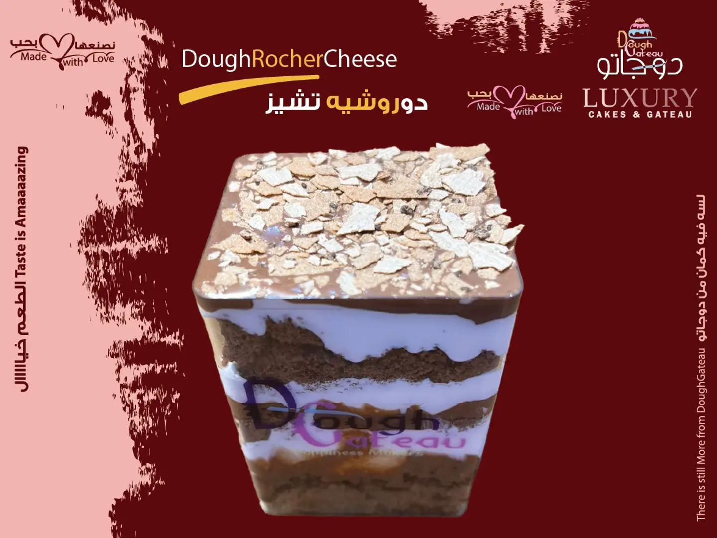 Dough Rocher Cheese Square