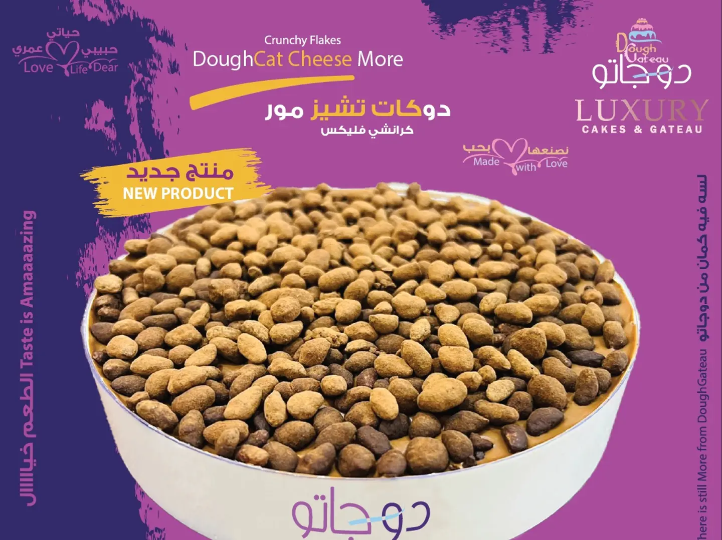 دوكات تشيز مور كرانشي فليكس - دائري