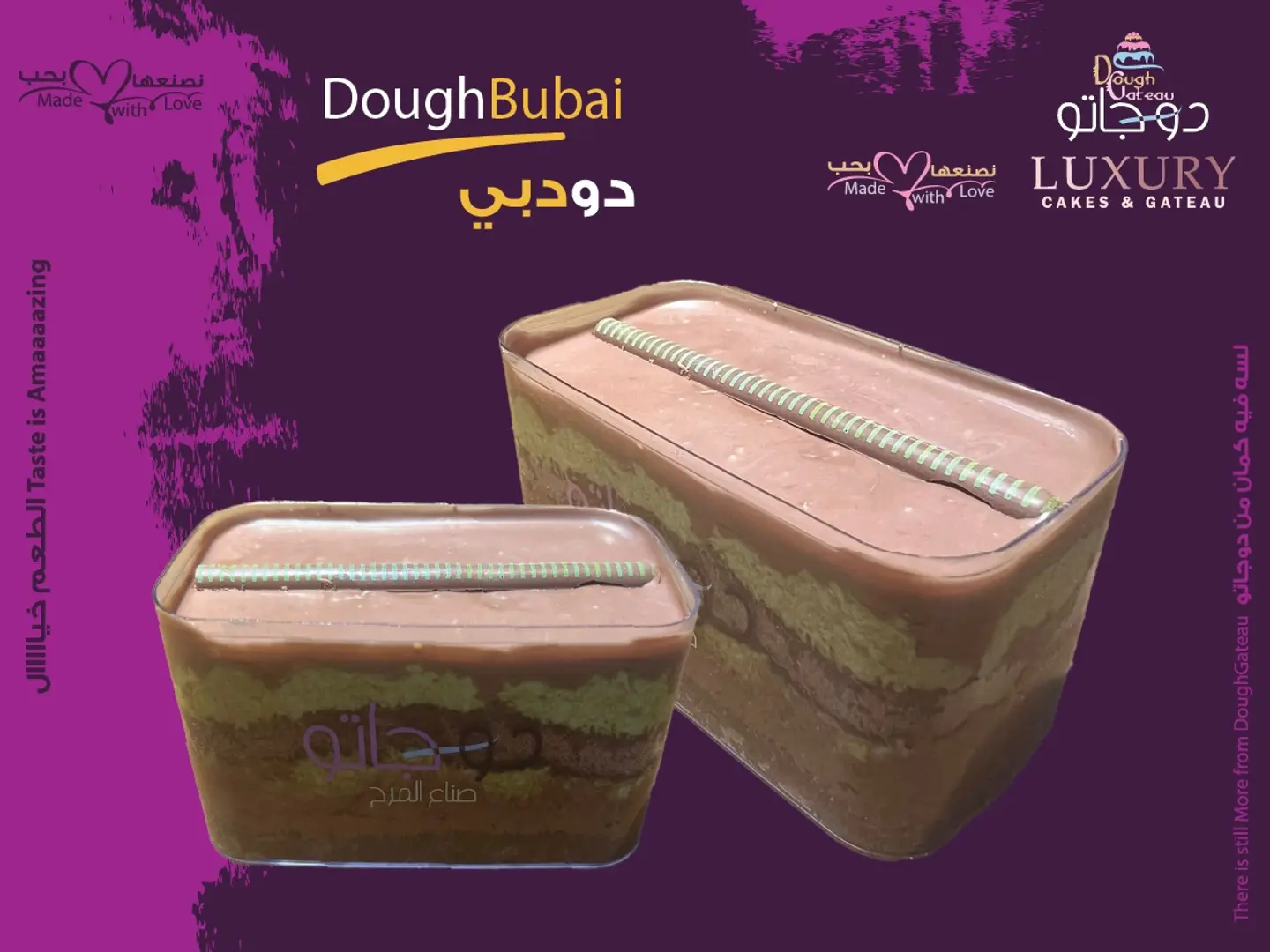Dough Dubai Rectangle