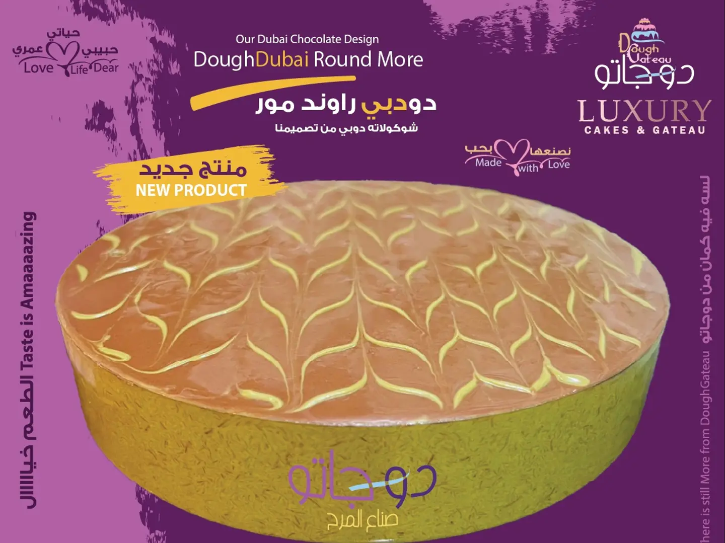 دودبي راوند مور